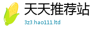 王中王493333WWW马头诗向77777788888王中王正版